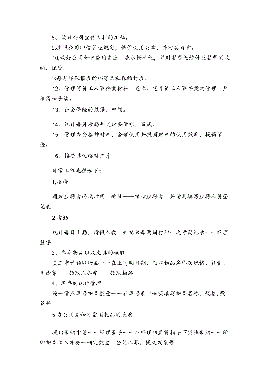 交警队伍主题教育调研工作方案【6篇】.docx_第3页