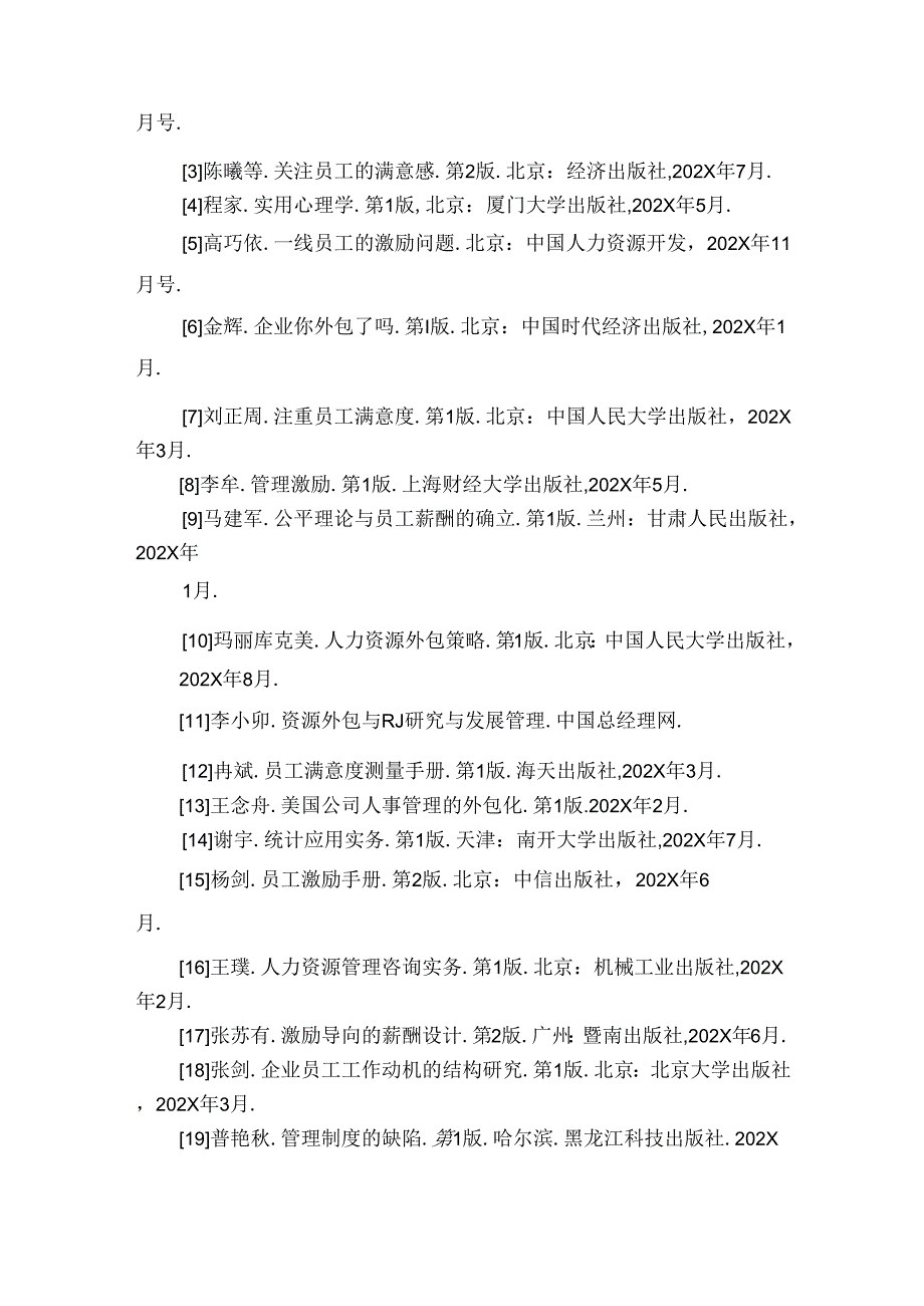 论文开题报告5篇.docx_第3页