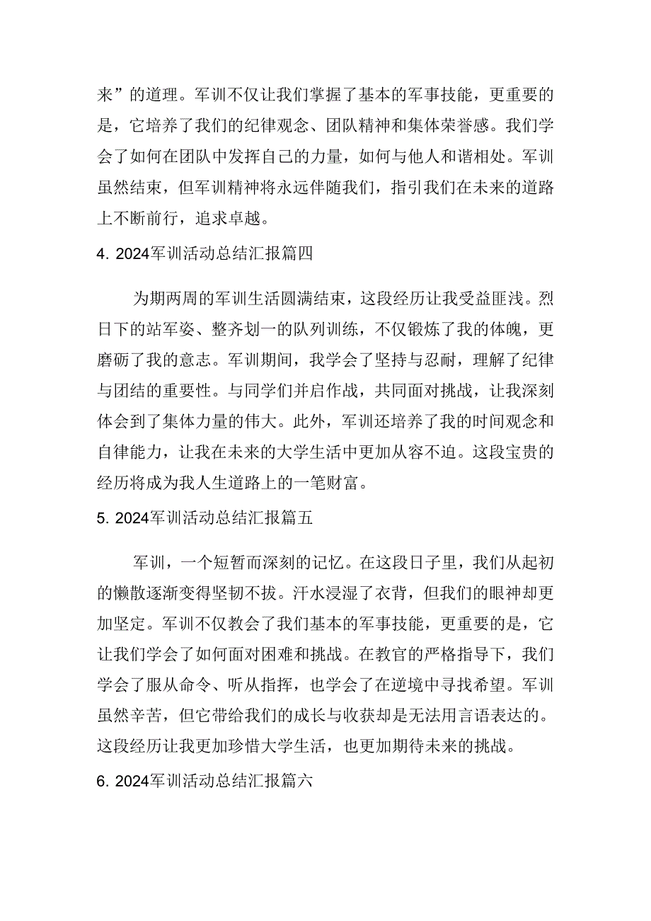 2024军训活动总结汇报（精选10篇）.docx_第2页