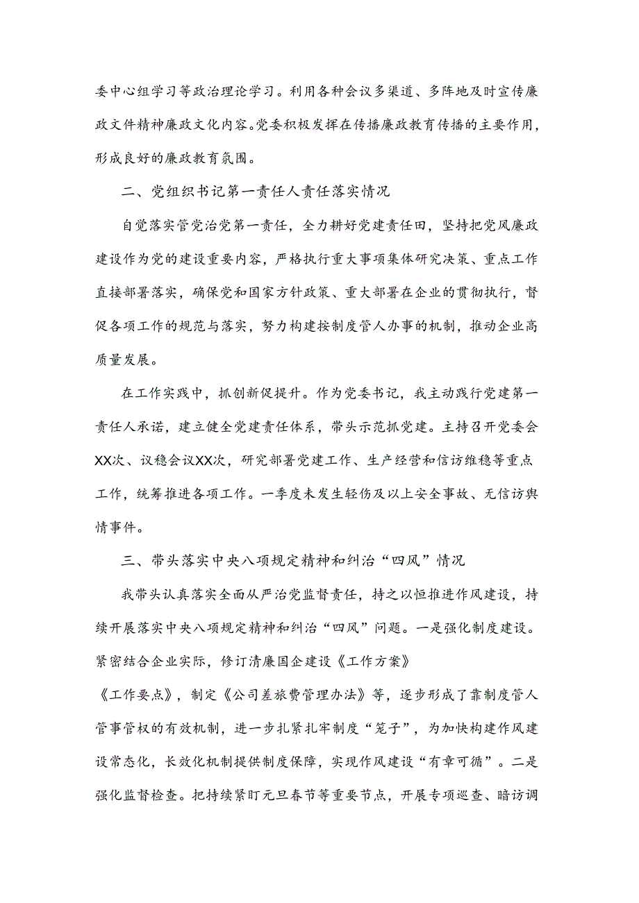 警示教育交流研讨发言2篇：以案为鉴防微杜渐才能警钟长鸣.docx_第3页