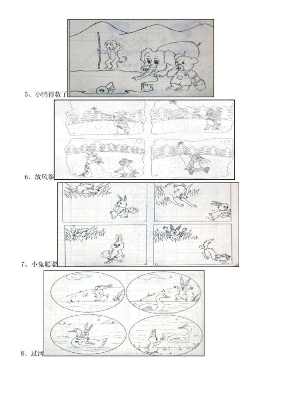 Loading... -- 稻壳阅读器.docx_第2页