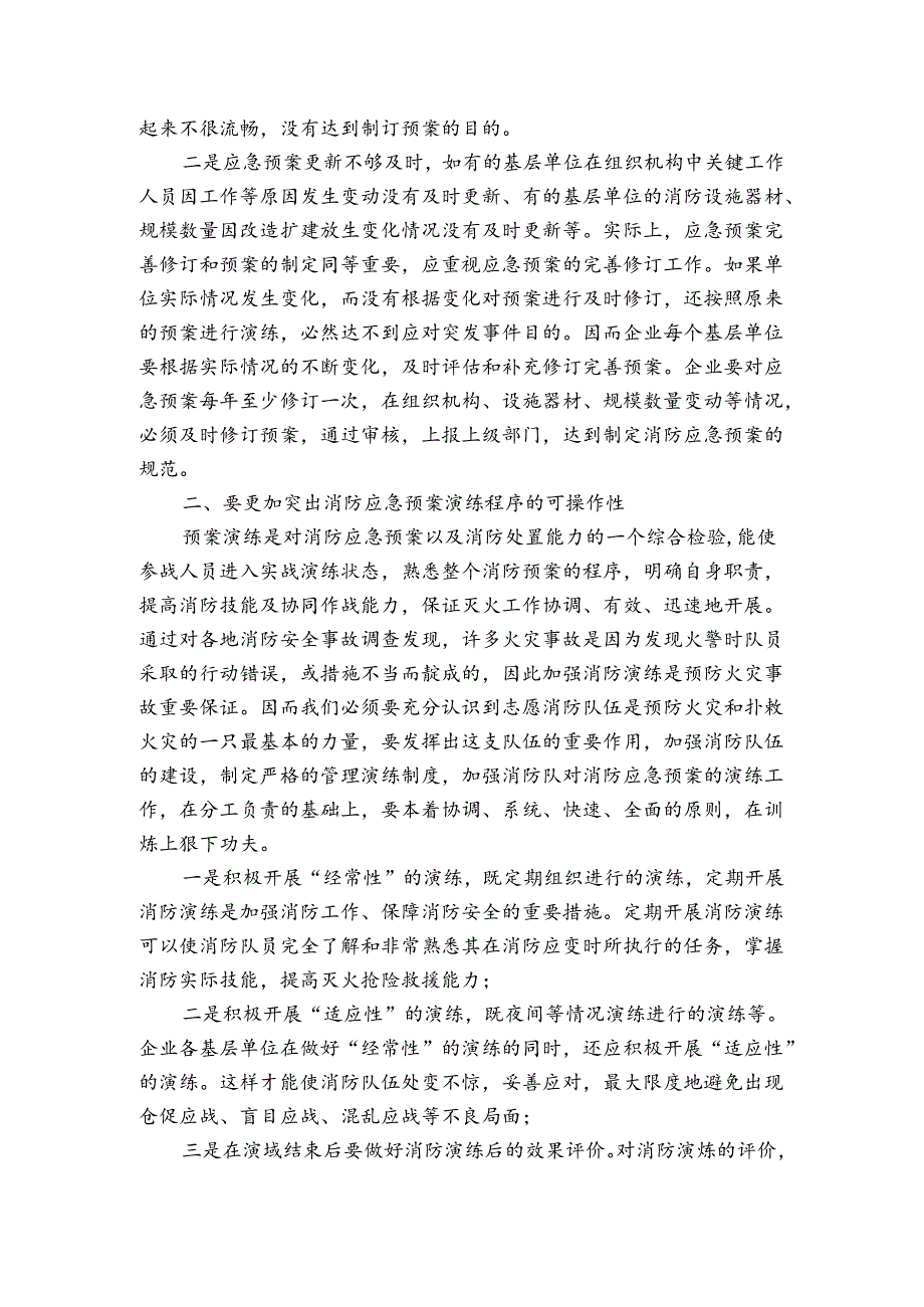 小学教务处述职报告.docx_第2页