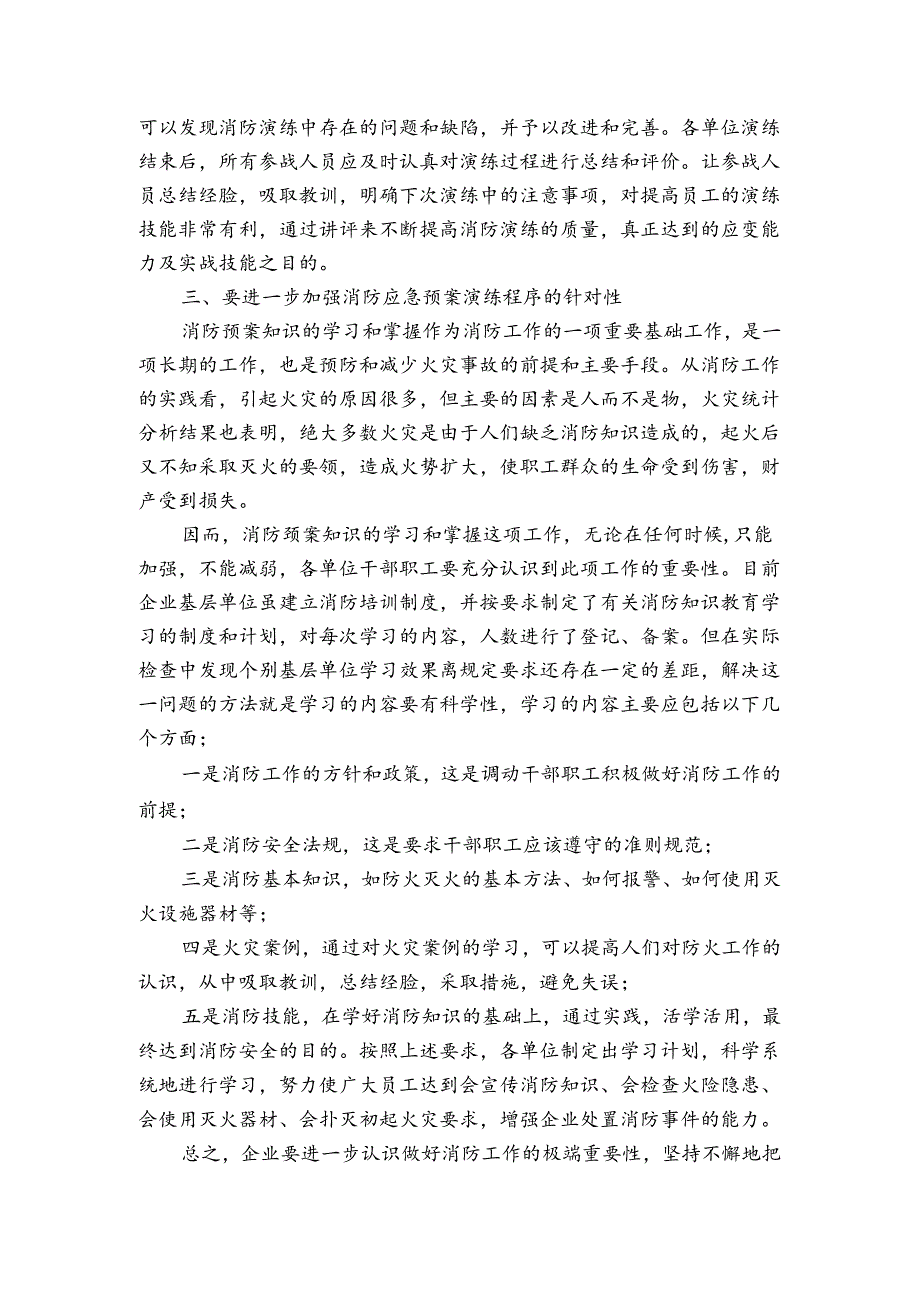 小学教务处述职报告.docx_第3页