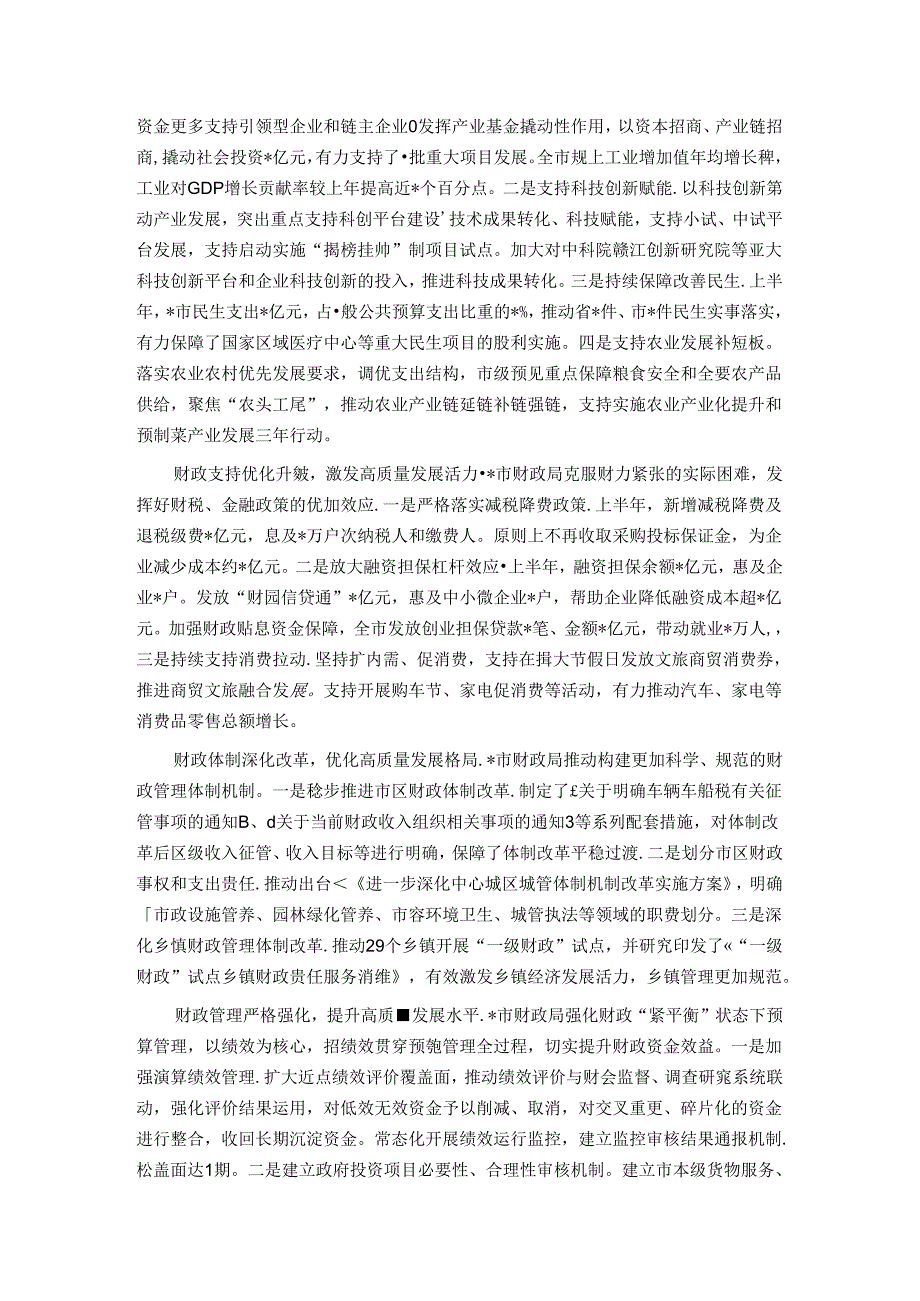 在全市革命老区高质量发展示范区建设工作推进会上的汇报发言.docx_第2页