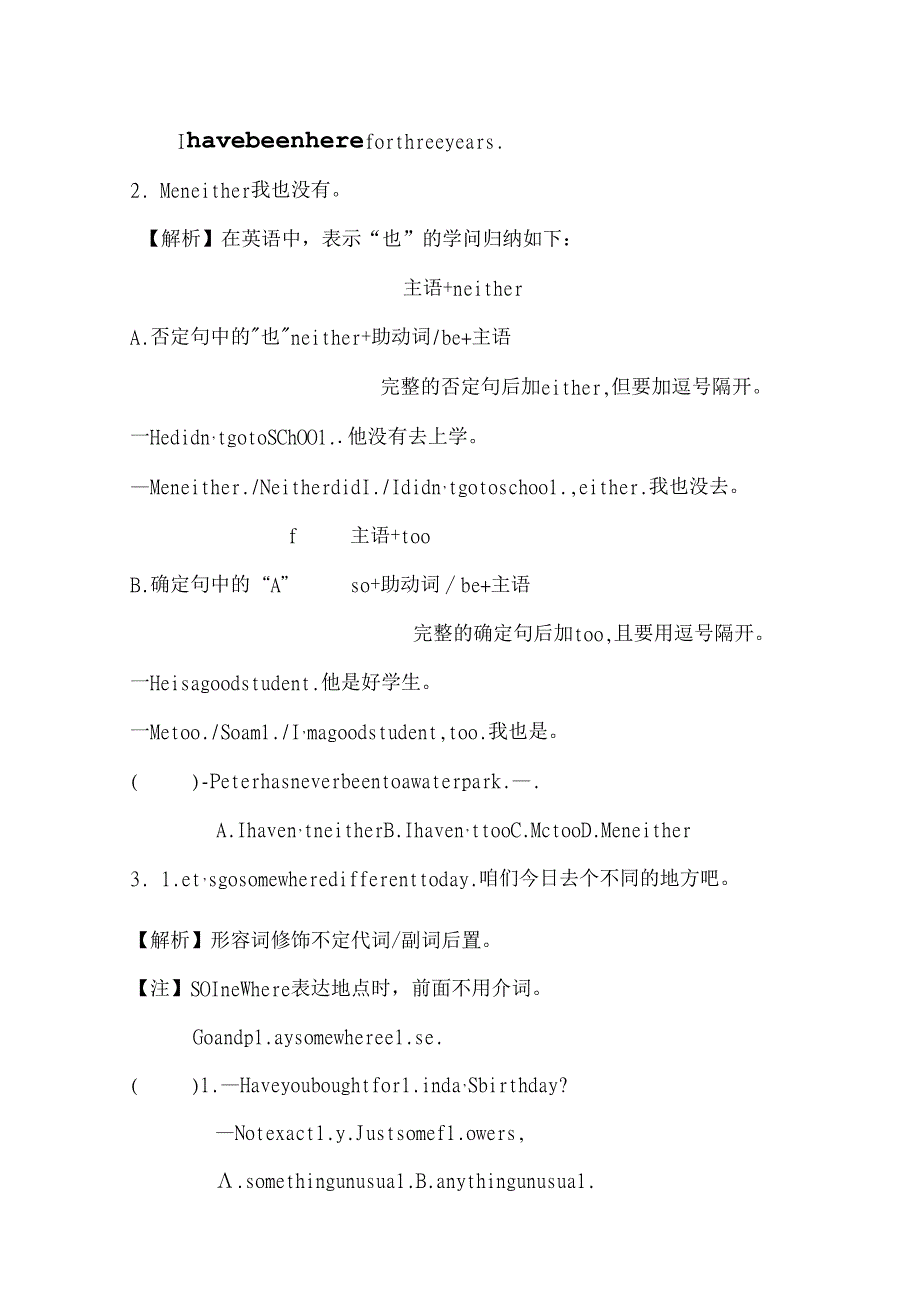 人教版八年级下册第九单元知识点.docx_第2页