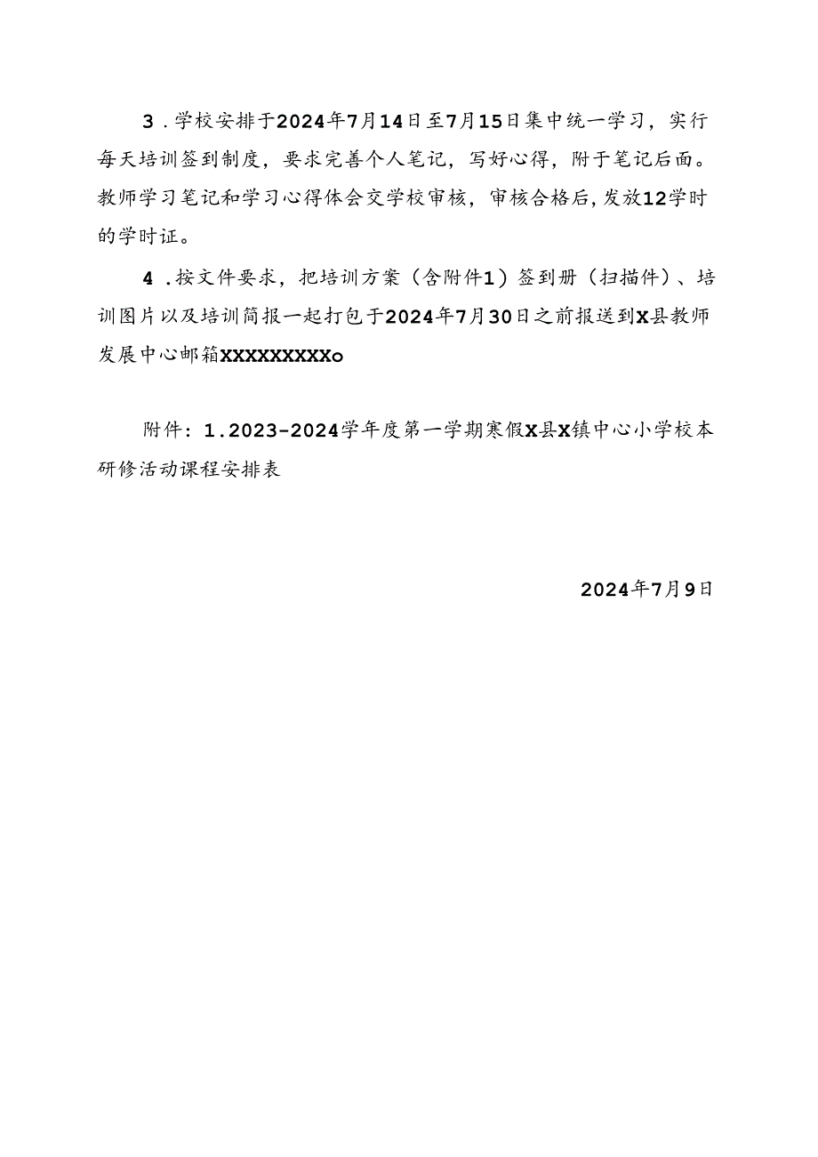 X小学2023——2024学年度第二学期暑假校本研修培训活动方案.docx_第2页