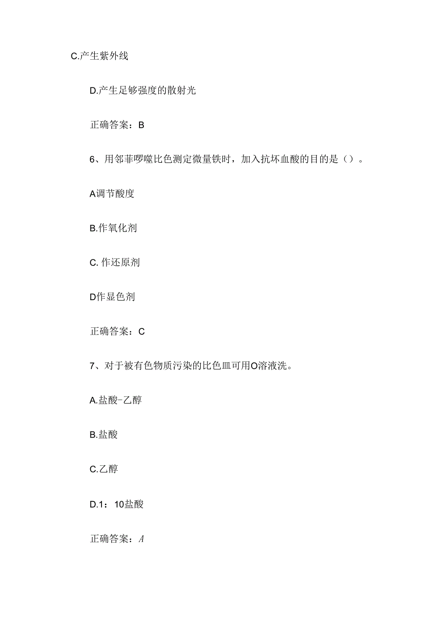 2024技术序列冶炼题库（试题及答案302题）.docx_第3页