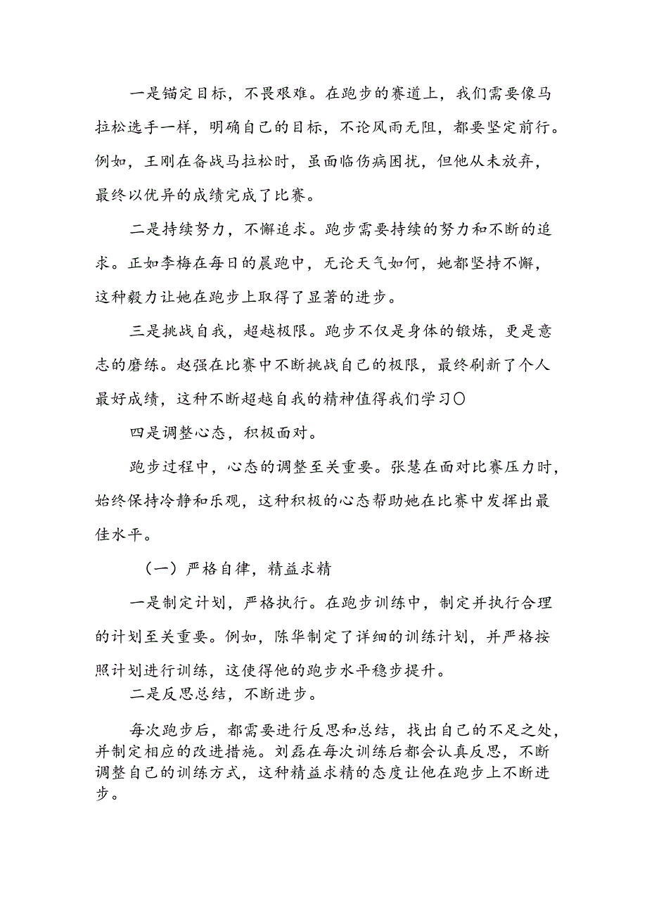 某县纪委书记在群众身边不正之风和腐败问题集中整治第三次调度推进会上的讲话.docx_第3页