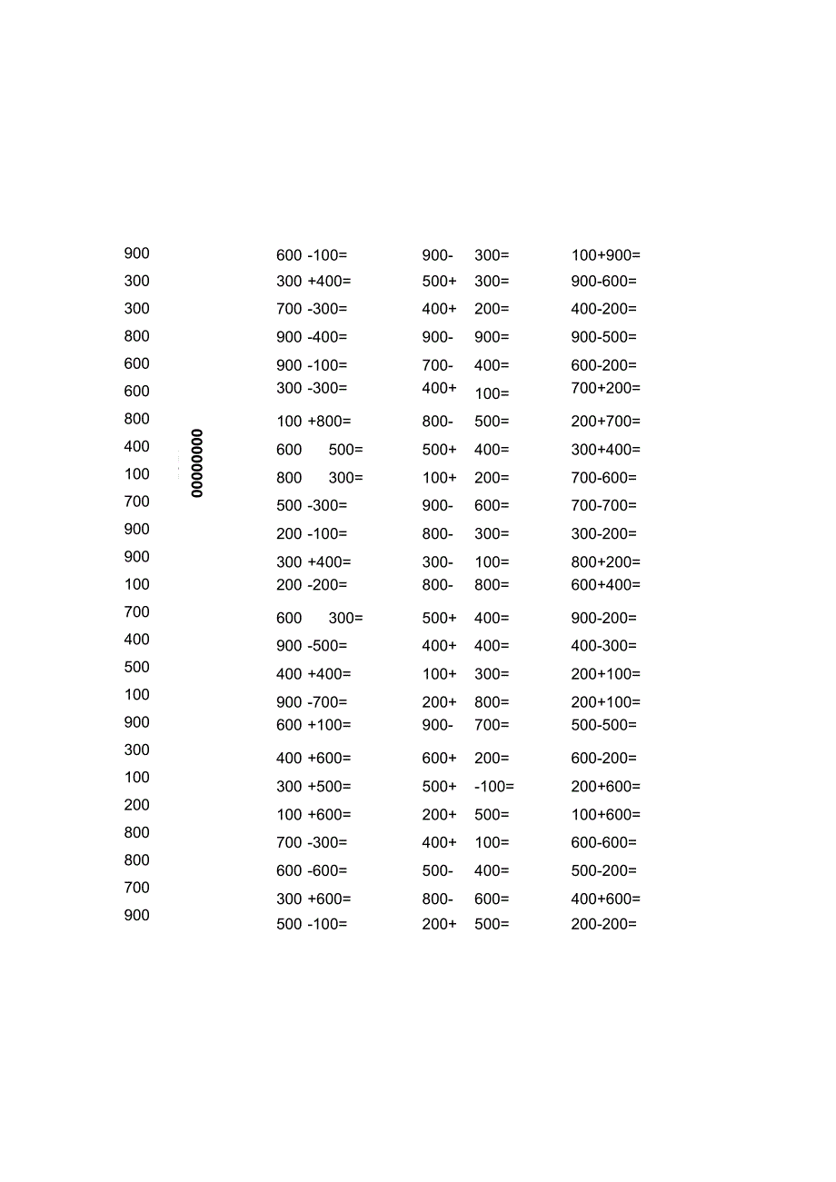 二年级第二学期口算(整百数加减法).docx_第2页