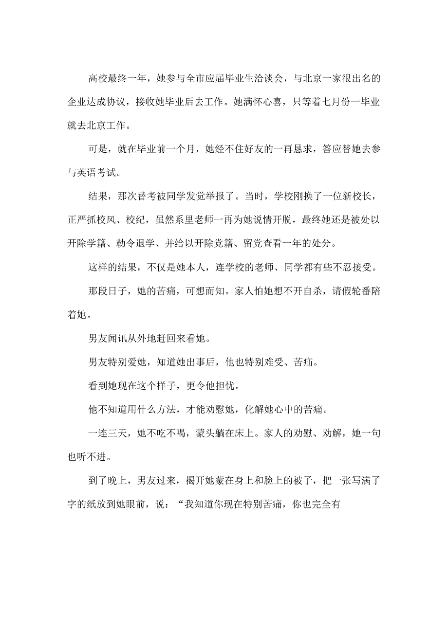 二年级看的励志小故事大道理.docx_第2页