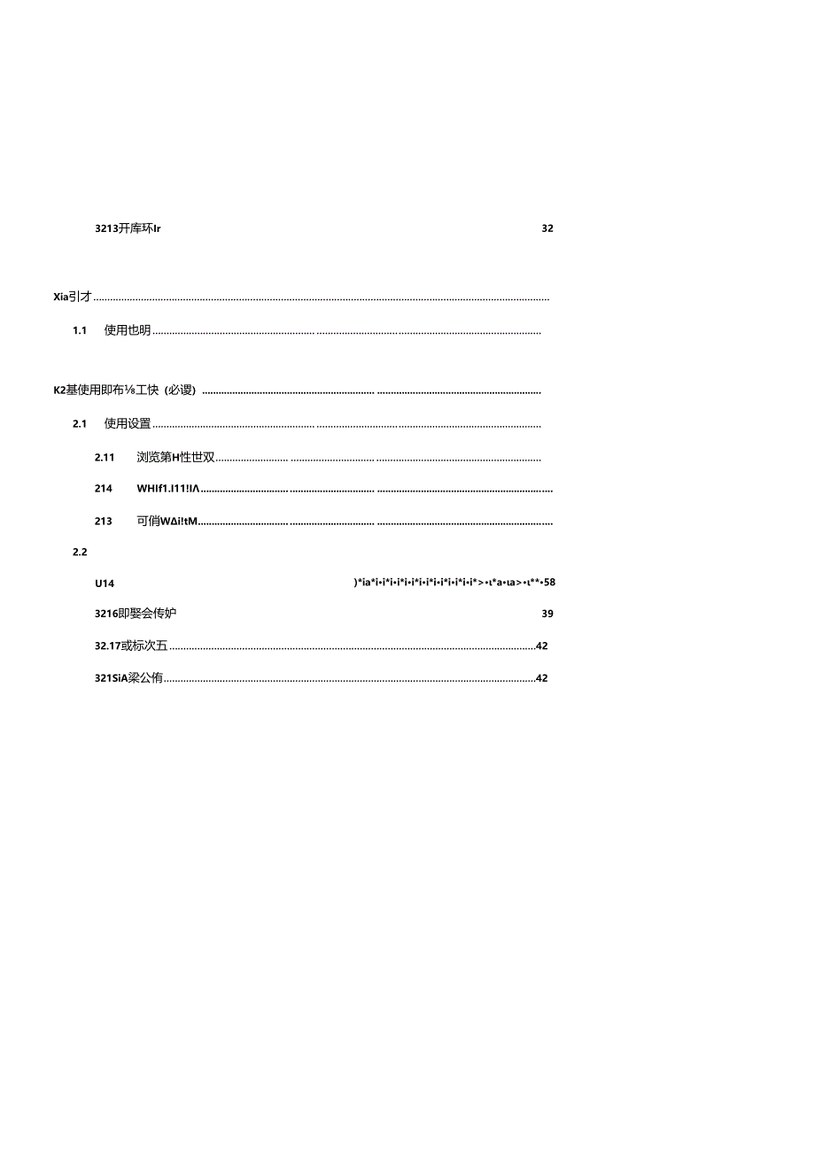 公共资源系统操作手册.docx_第2页