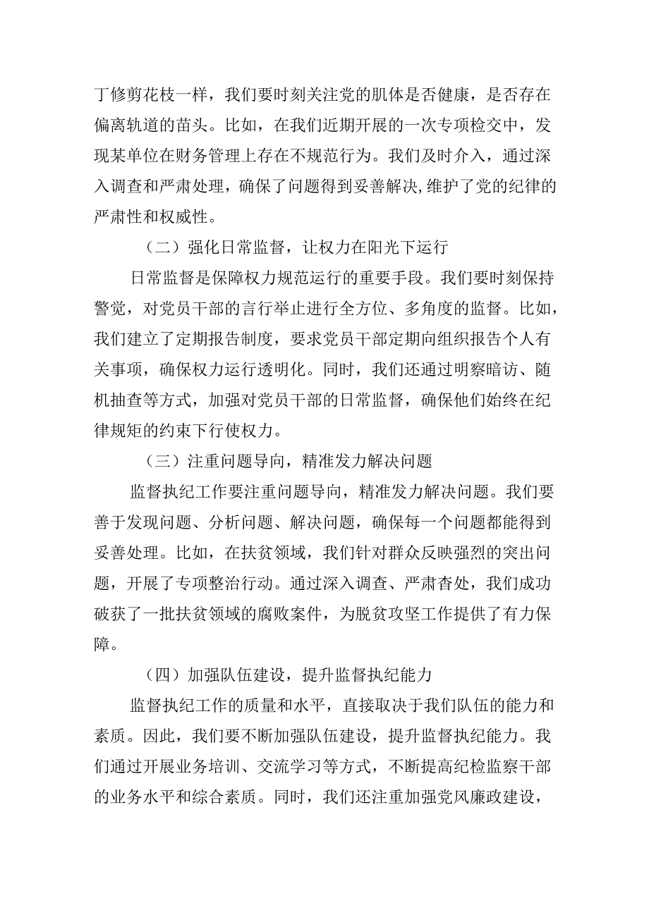 （11篇）副市长党纪学习教育读书班上关于组织纪律的研讨交流发言范文.docx_第1页