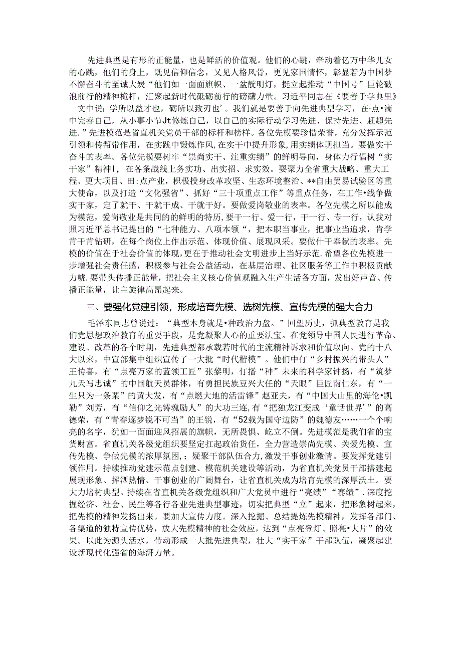 人社局长平安建设工作述职报告.docx_第2页