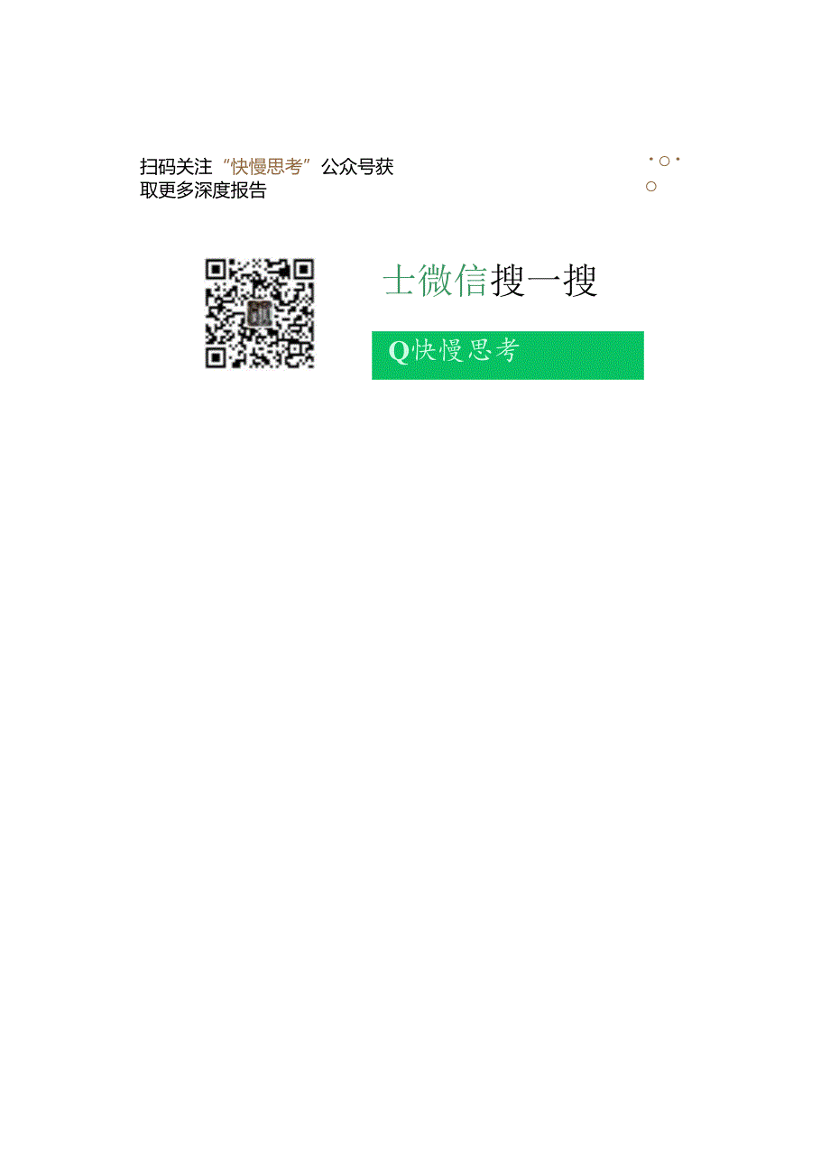 光伏边框行业深度分析报告（政策法规、发展状况及趋势、竞争格局）.docx_第3页