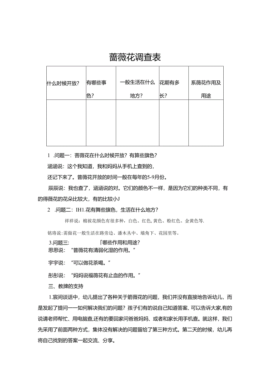 Loading... -- 稻壳阅读器.docx_第2页