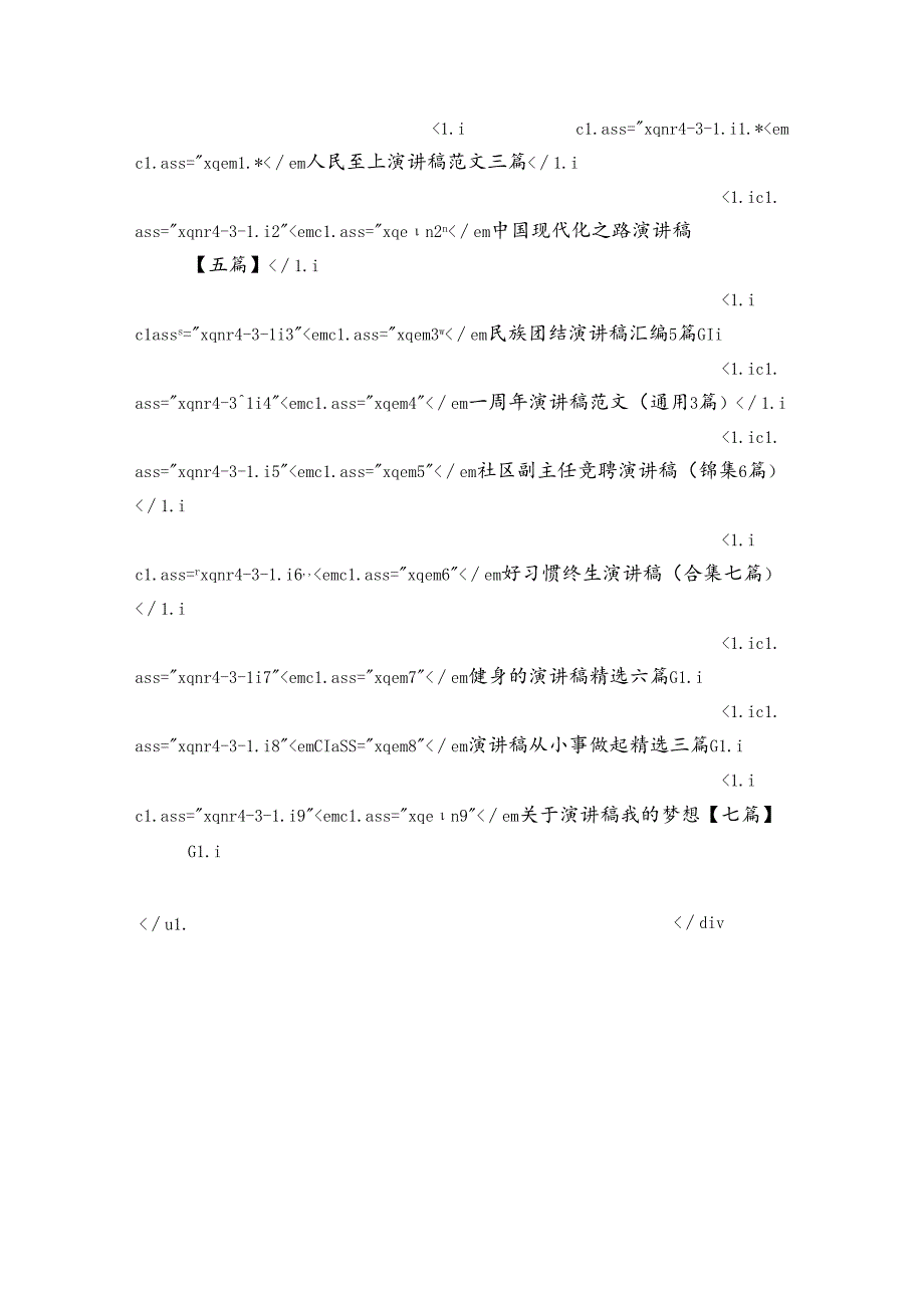 在公司办公室主任能力提升培训班上的廉洁警示教育讲话稿.docx_第2页