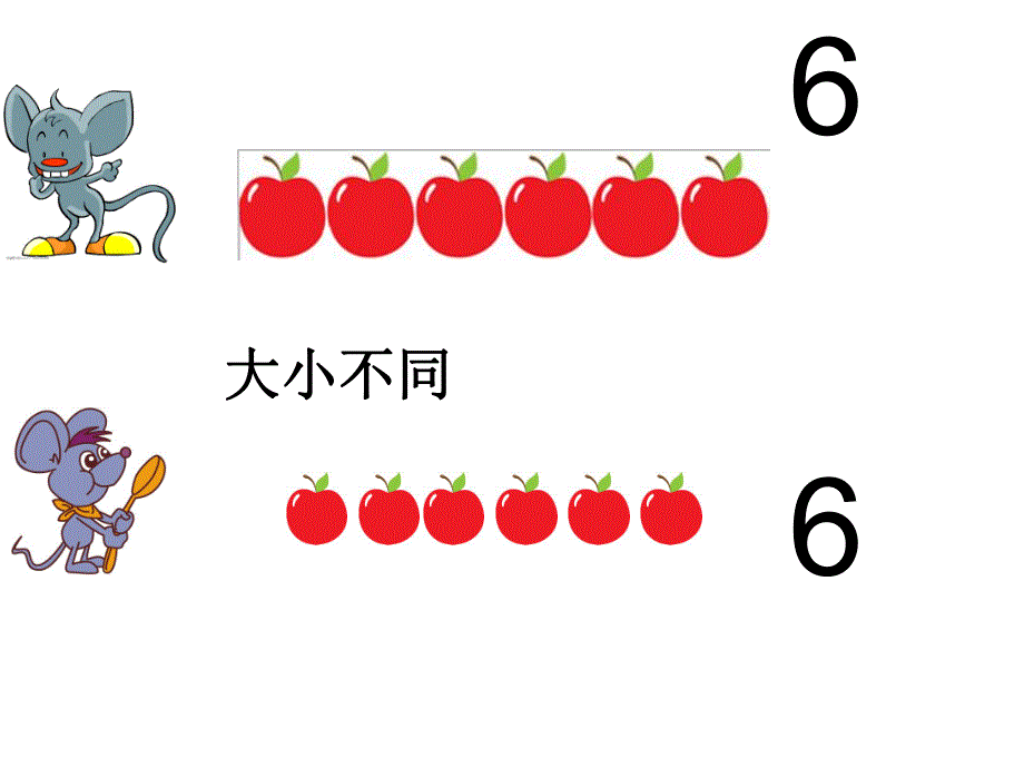 中班数学活动《6的数守恒》PPT课件教案中班数学活动——6的数守恒.pptx_第3页