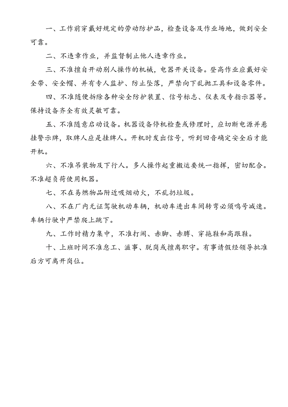 机械电（电气）设备进场查验登记表.docx_第2页