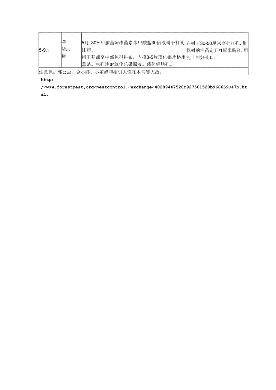 Loading... -- 稻壳阅读器(5).docx_第2页