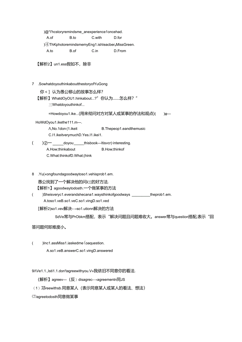 人教版八年级下册Unit6Anoldmantriedtomovethemountains知识点详解.docx_第3页