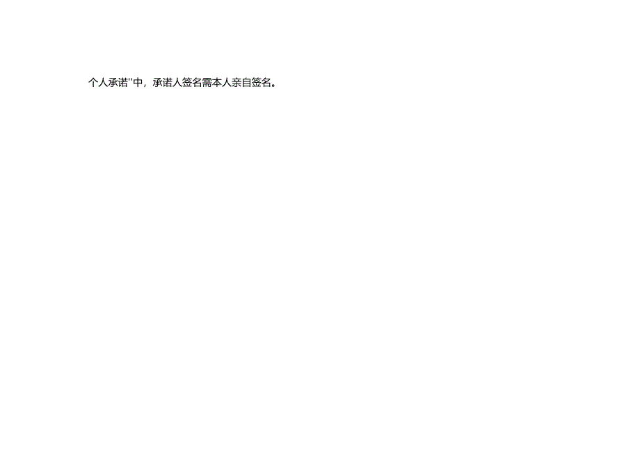 附件1：干部、职工个人参加培训情况排查表.docx_第3页