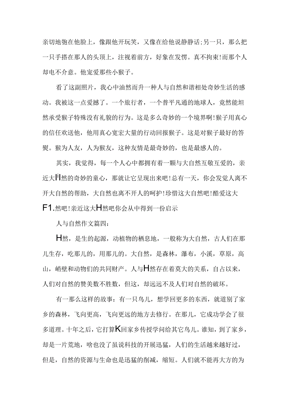 以人与自然为题作文600字.docx_第3页