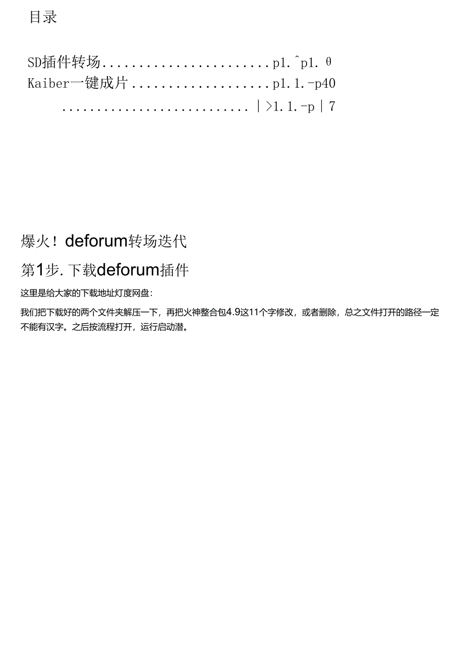 2024AI人工智能应用课程07：AI更多工具应用.docx_第1页