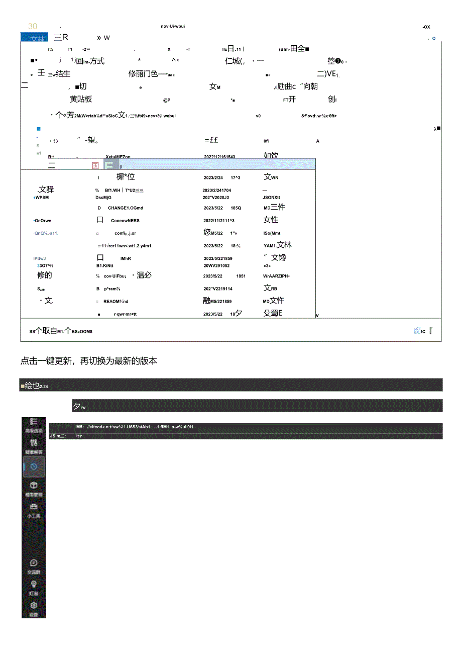 2024AI人工智能应用课程07：AI更多工具应用.docx_第3页