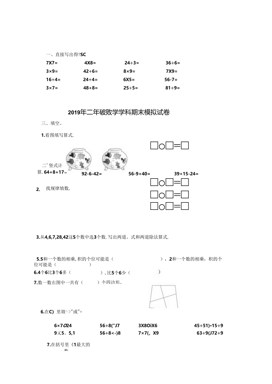 王灌军模拟试卷试卷.docx_第1页