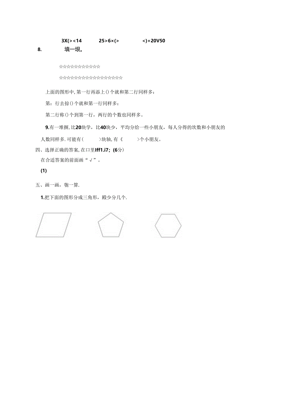 王灌军模拟试卷试卷.docx_第2页