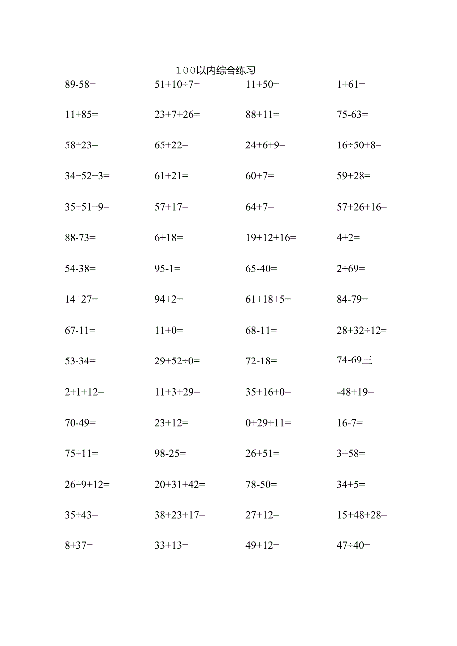 二年级计算题库.docx_第1页