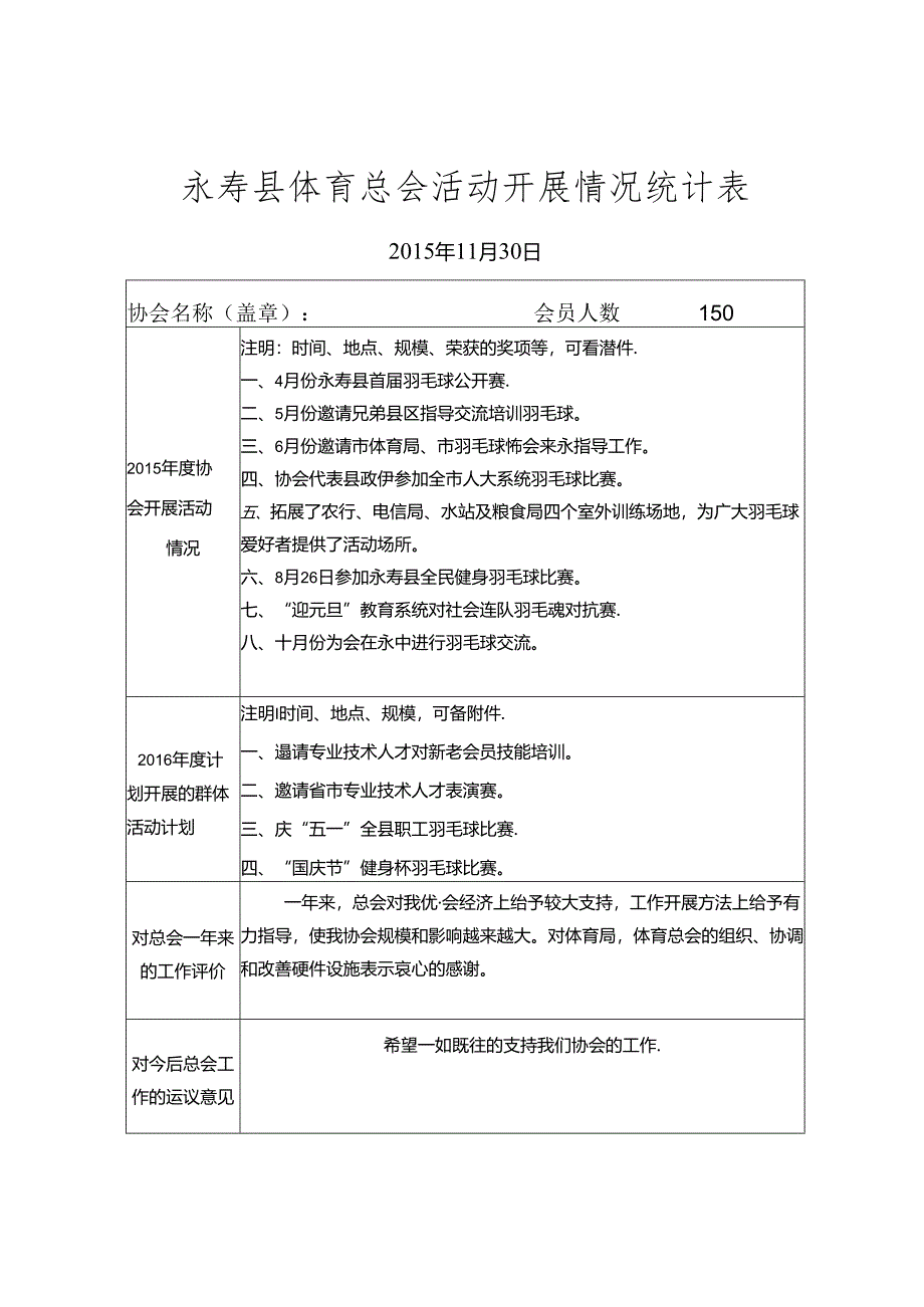 新建 Microsoft Word 文档 (4) .docx_第1页