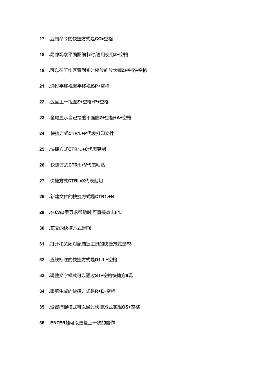 CAD最常用的快捷键.docx_第2页