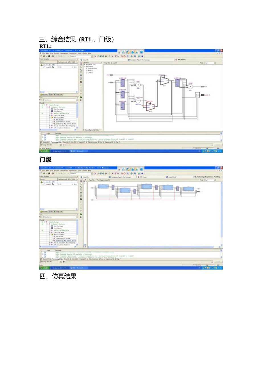 BCD计数器 实验报告.docx_第2页