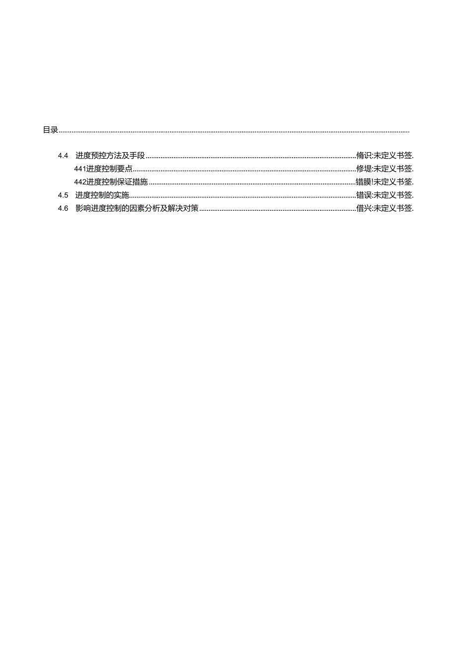 复件汇总（技术）.docx_第1页