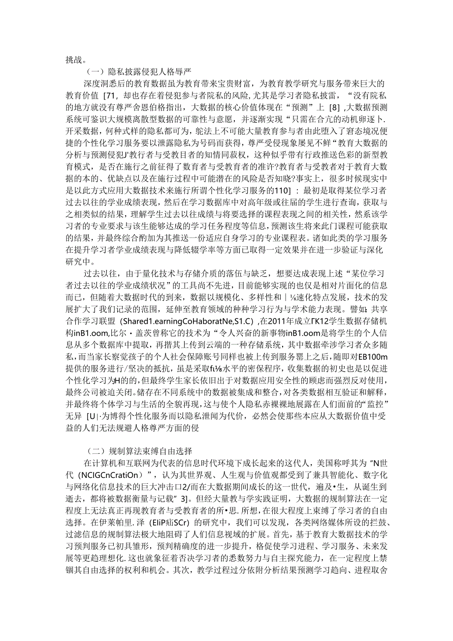 从赋能教育向尊崇成长转变 教育大数据的伦理省思.docx_第3页