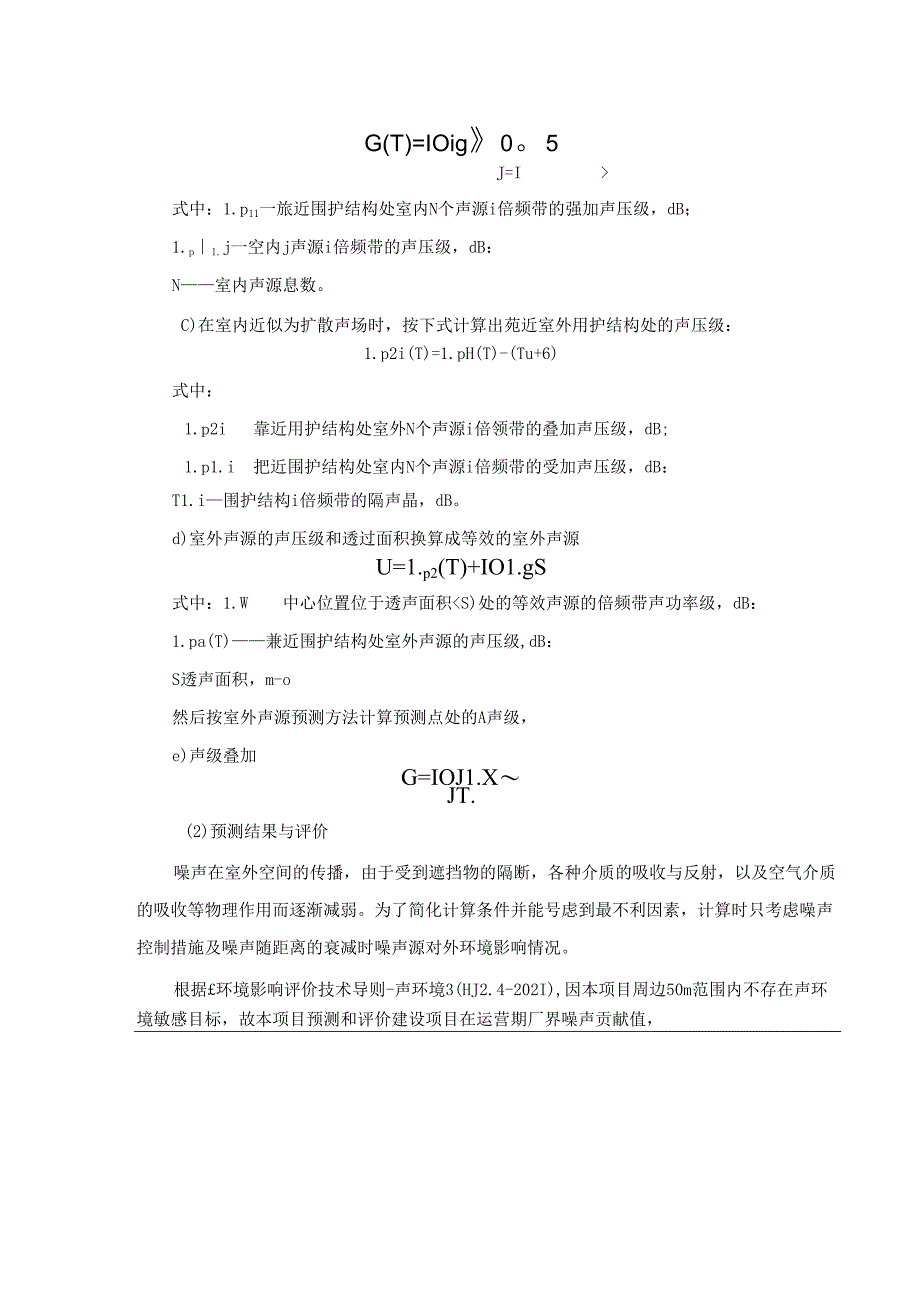 年产1000万米牛津布（面料）技改项目环评报告表.docx_第3页