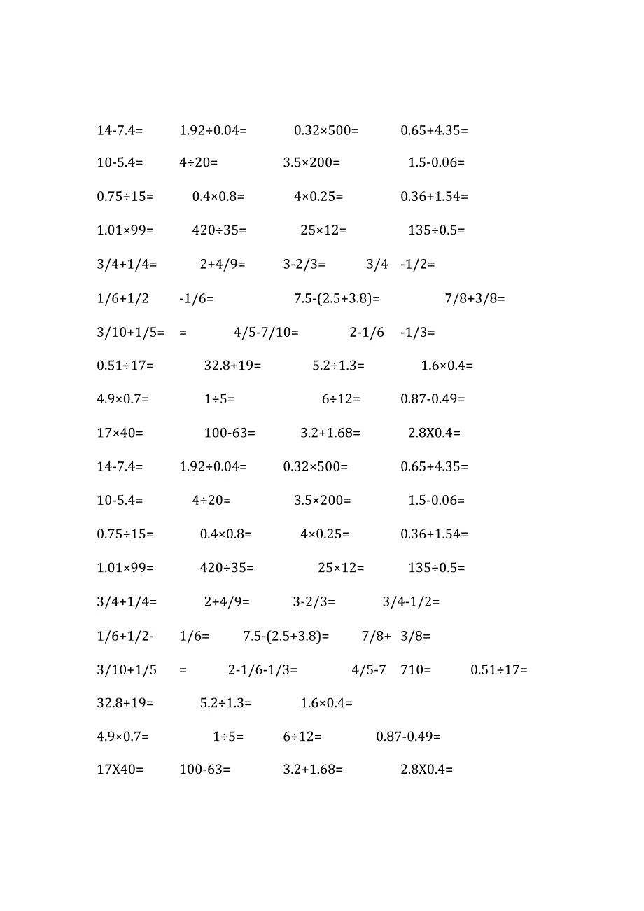 五年级下册口算练习.docx_第1页