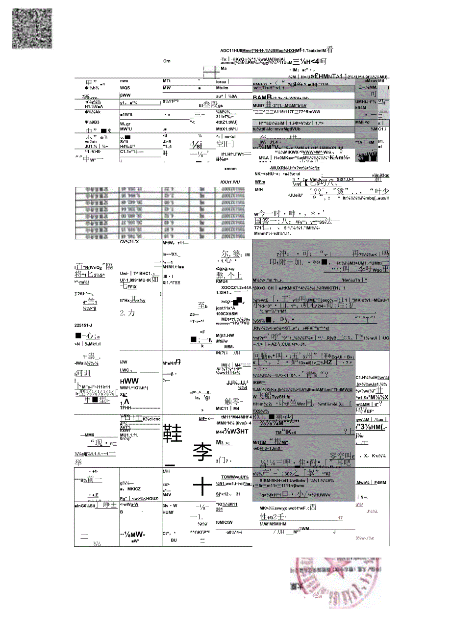 太原重工拟划转资产专项审计报告.docx_第1页