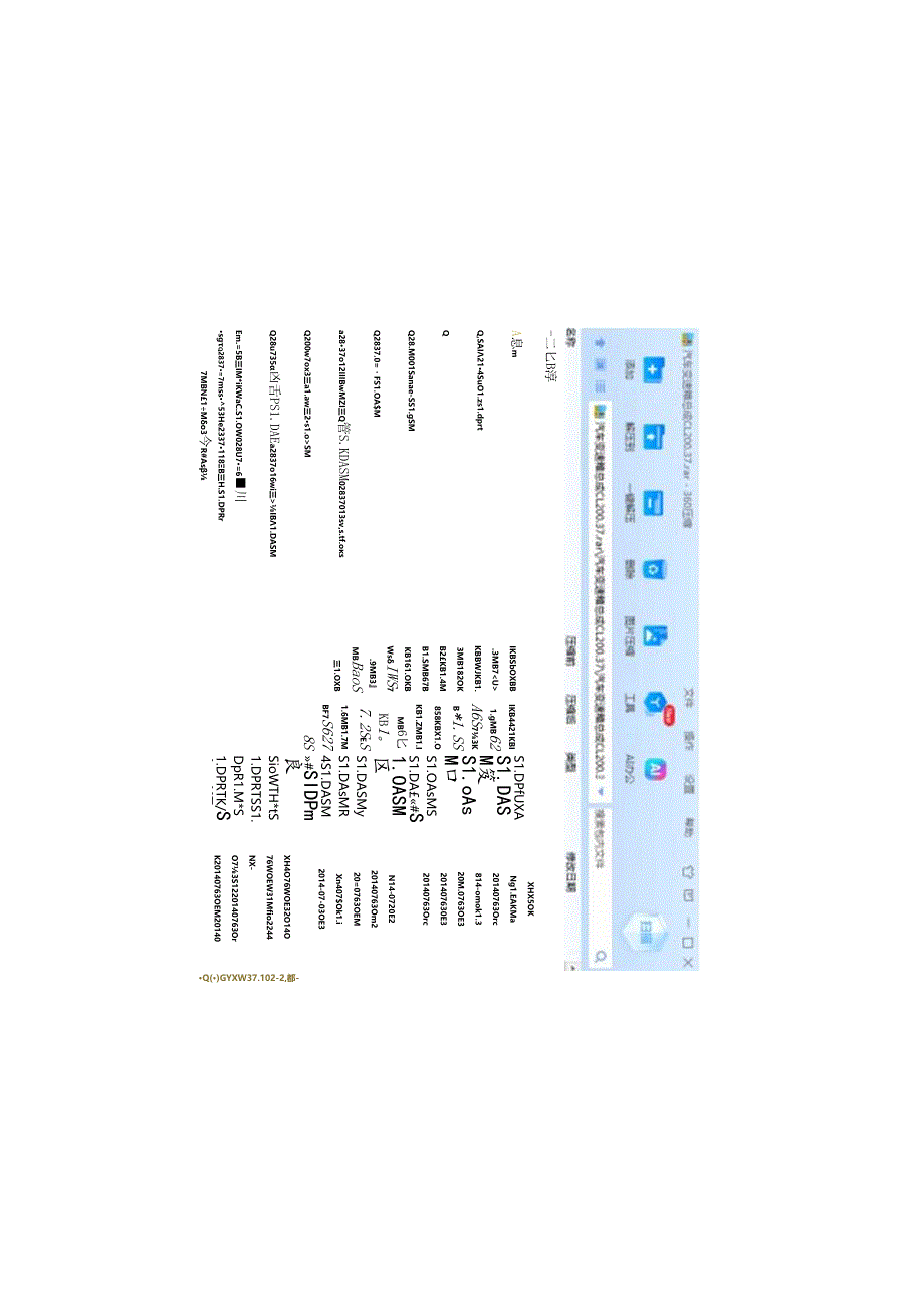 汽车变速箱总成CL200.37.docx_第3页