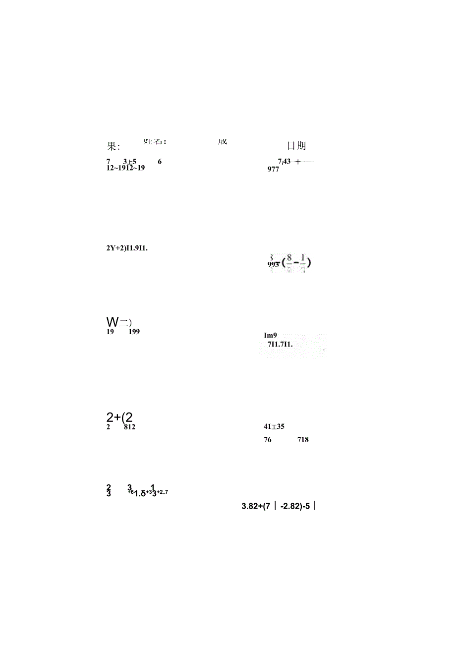 五年级下册分数简便计算[1].docx_第2页