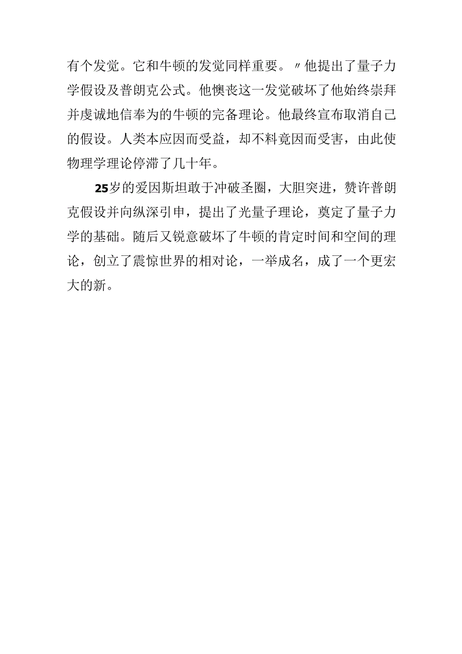 以乐观打败挫折作文素材.docx_第3页