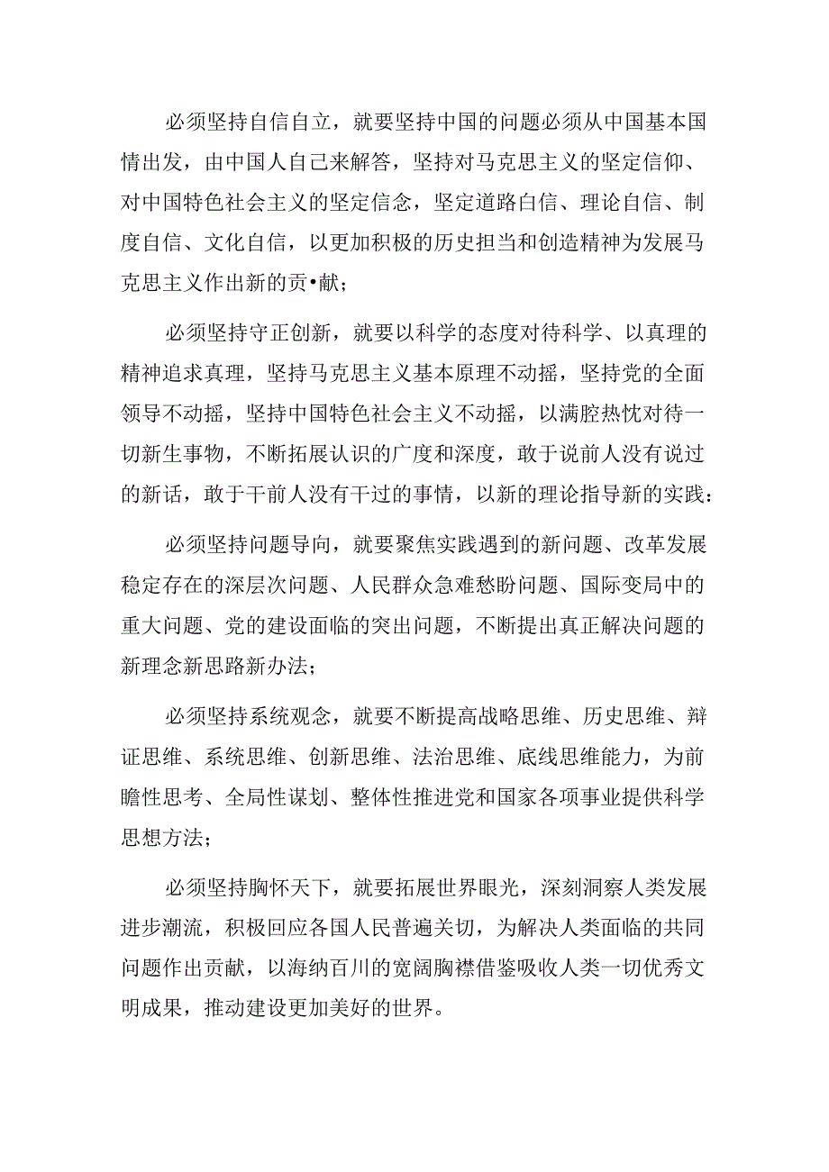 书记上党课教案讲稿：高举伟大旗帜 坚定理想信念 以“四大理念”打造“人民满意”的政务服务安康品牌.docx_第2页