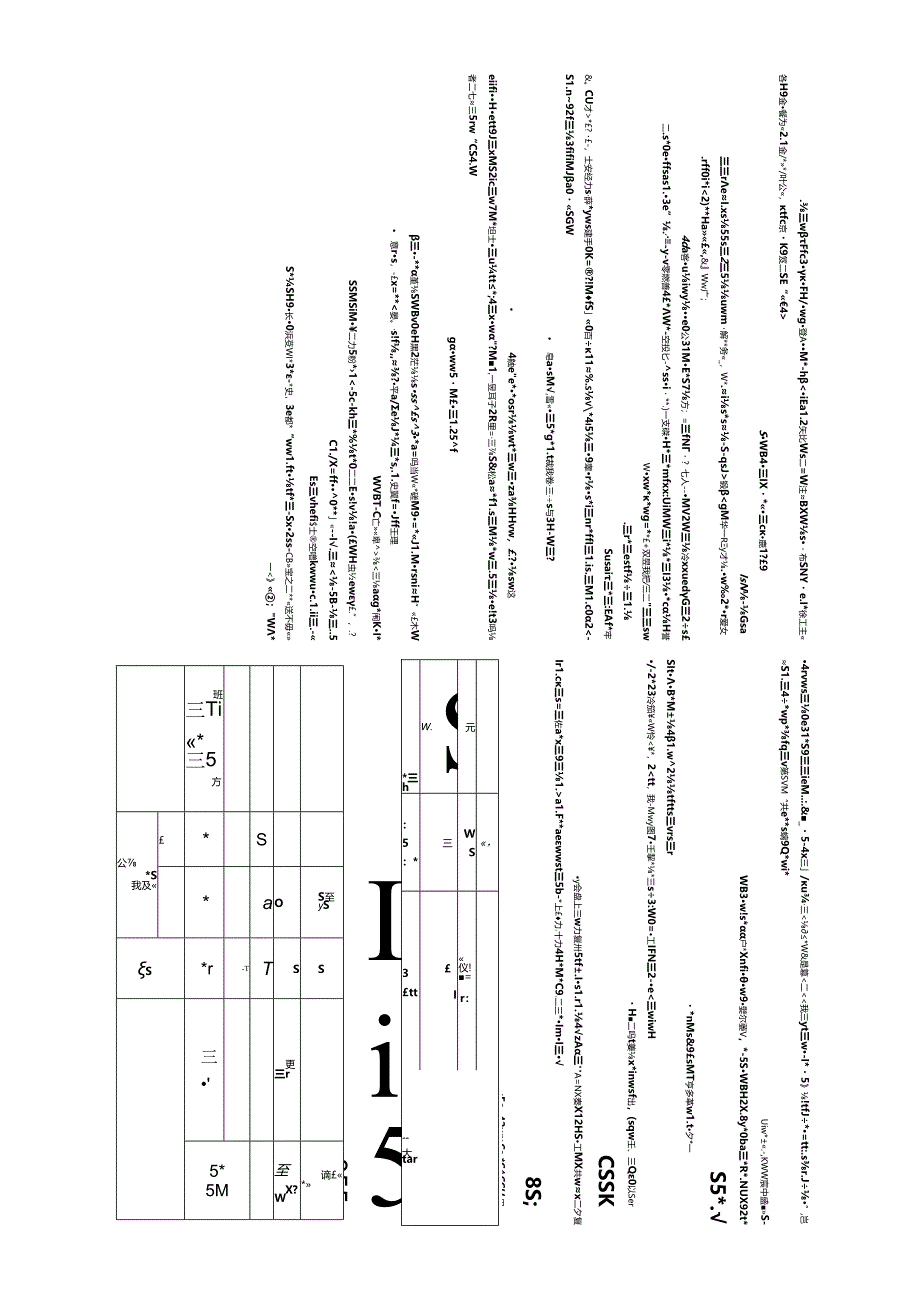 水库工程施工图设计总说明.docx_第2页