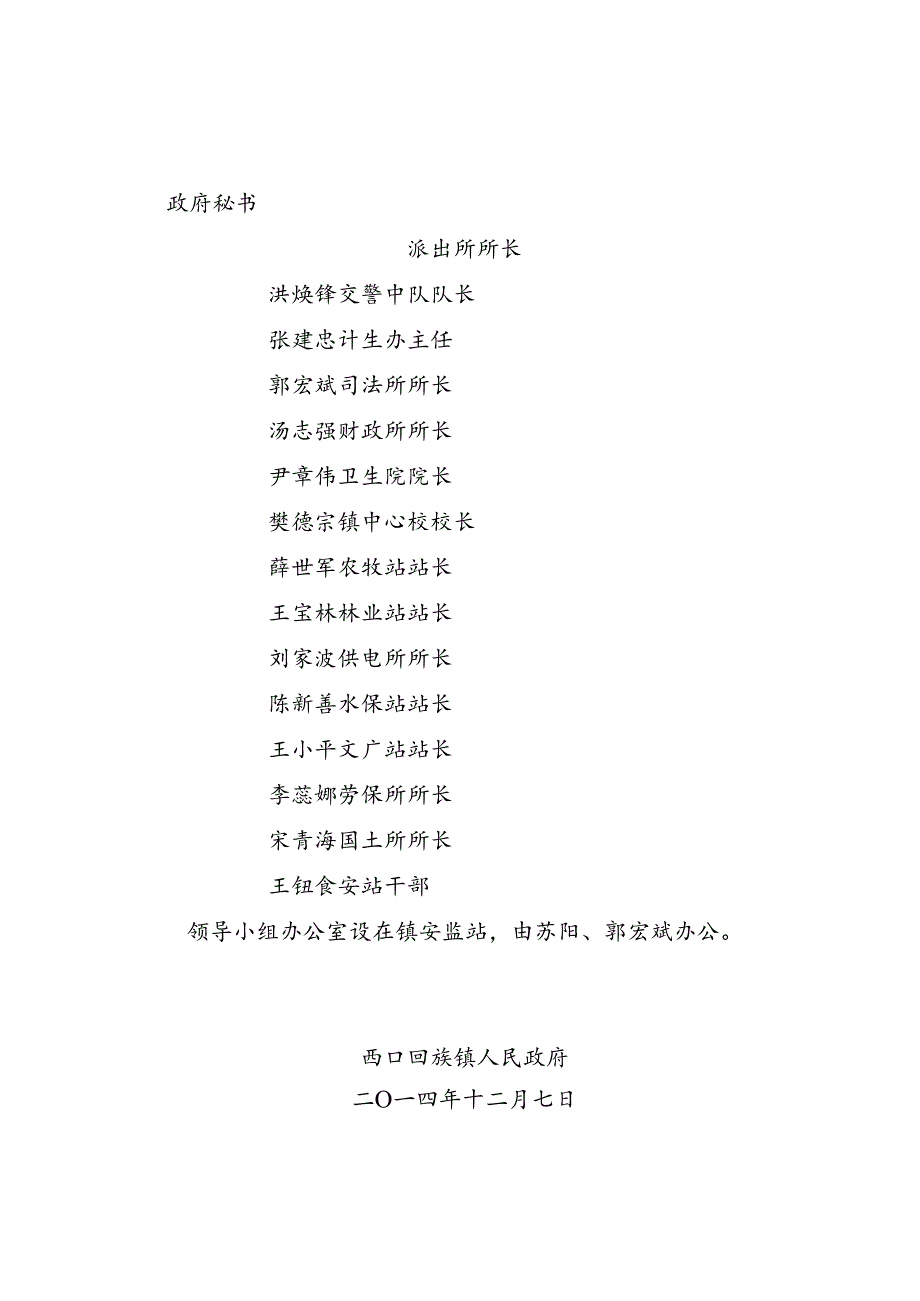 新建 Microsoft Word 文档 .docx_第2页