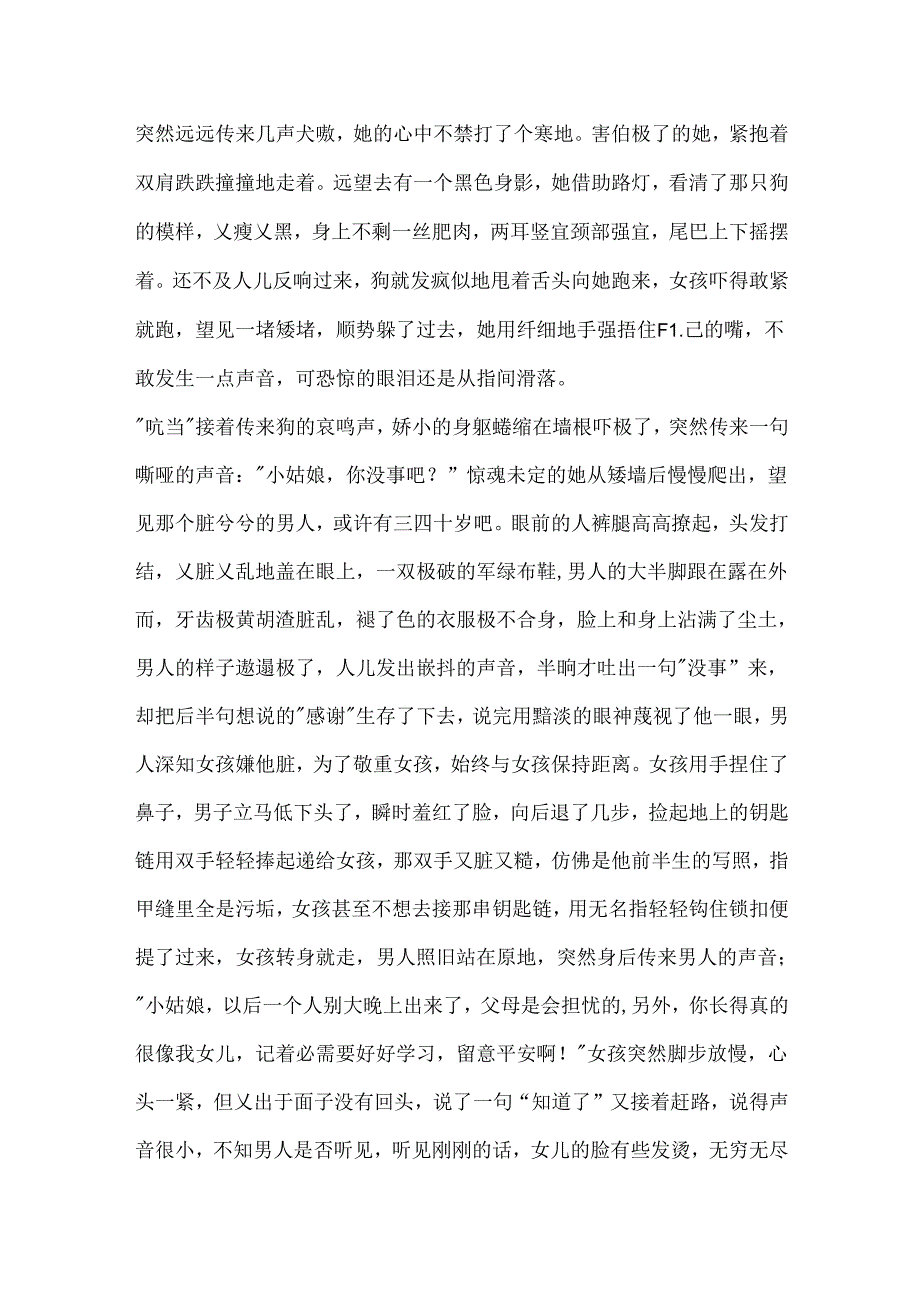 以享受的话题作文600字大全.docx_第2页