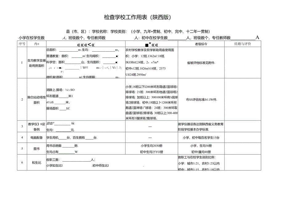 通知 (5).docx_第2页