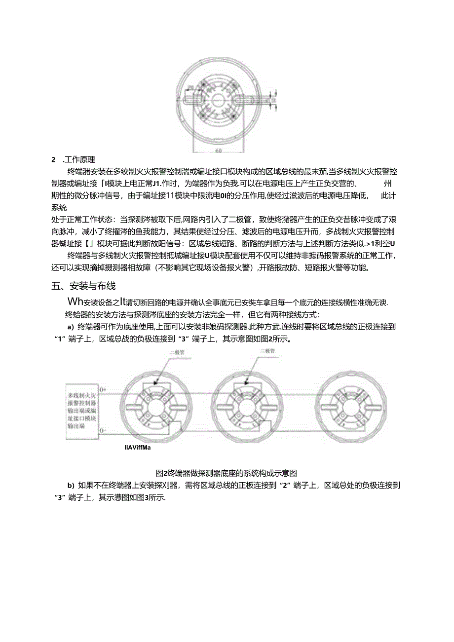 海湾GST-LD-8320终端器使用说明书.docx_第2页