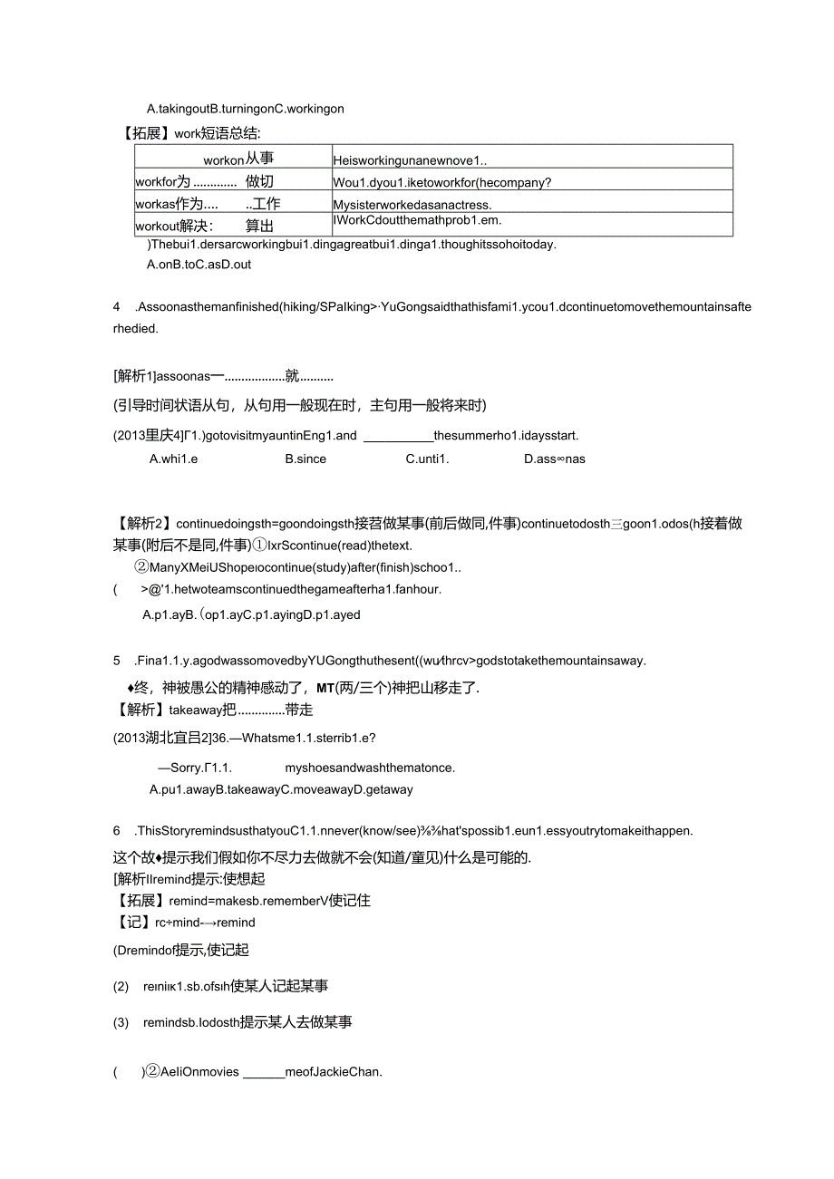 人教版八年级下册Unit6-An-old-man-tried-to-move-the-mountains知识点详解.docx_第2页