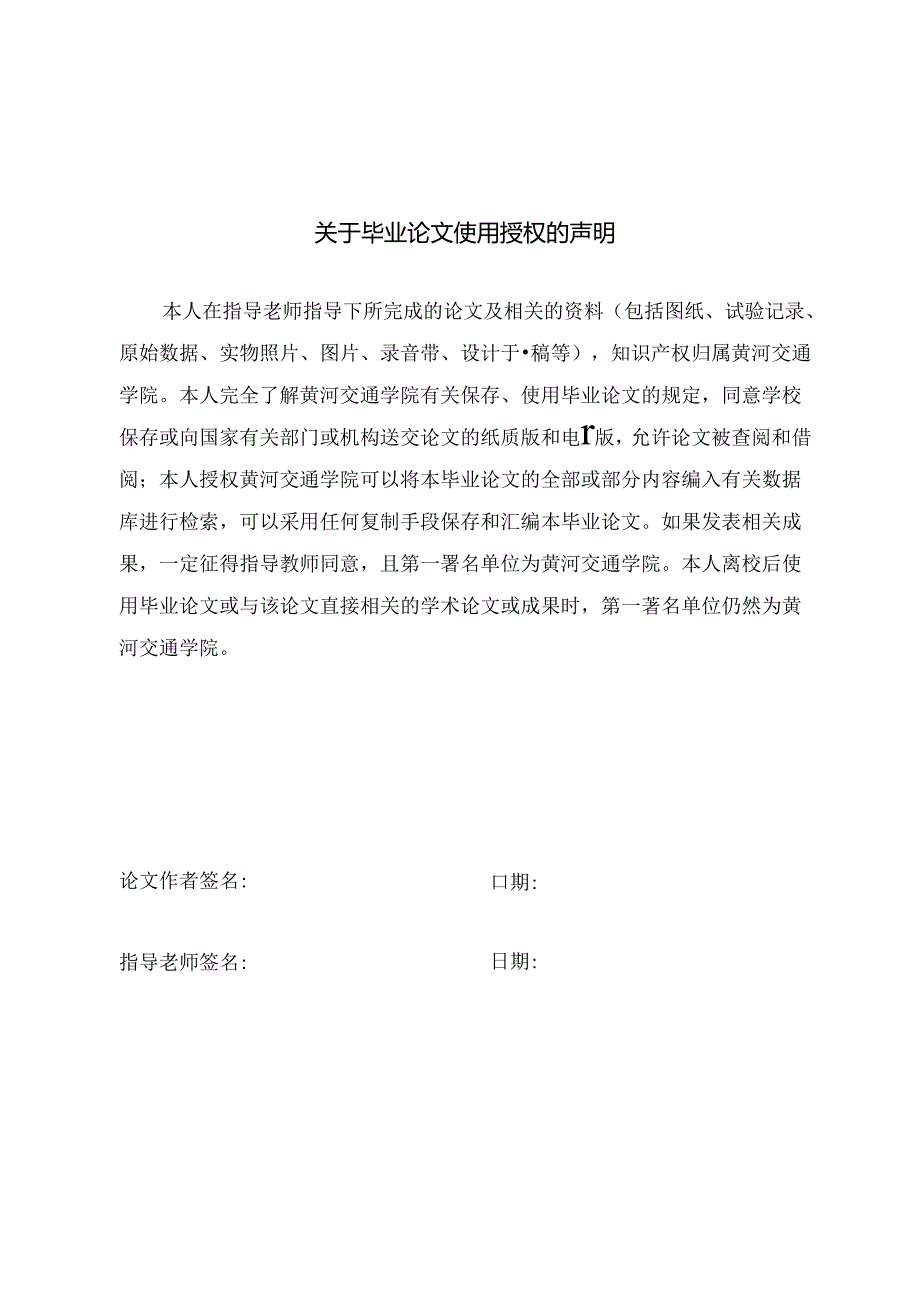 液压钳盘制动器制动臂工艺及钻M24孔夹具设计.docx_第2页